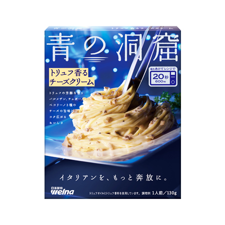日清製粉ウェルナ 青の洞窟 トリュフ香るチーズクリーム  130g