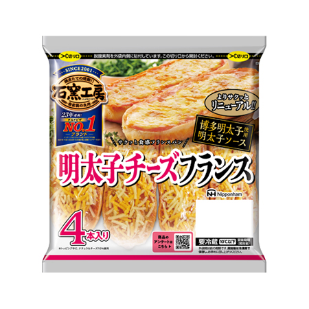 ニッポンハム 石窯工房 明太子チーズフランス  4本