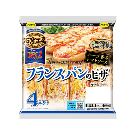 ニッポンハム 石窯工房 フランスパンのピザ  4本