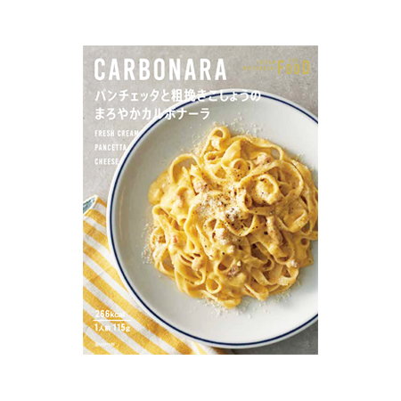 エムアイフードスタイル パンチェッタと粗挽きこしょうのまろやかカルボナーラ  115g