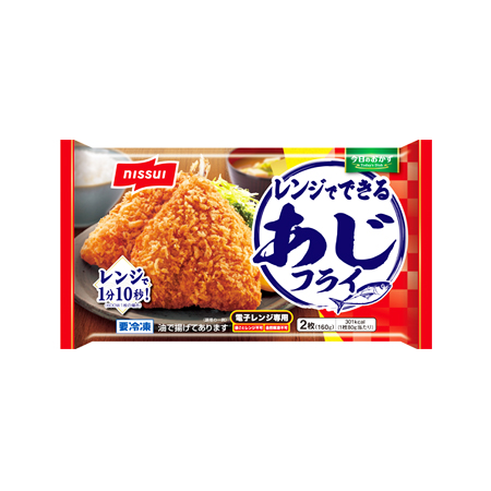 ニッスイ レンジでできる あじフライ  160g