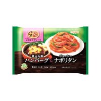 ニップン 煮込み風ハンバーグ&ジューシーナポリタン 340g