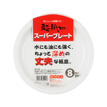 日本デキシー スーパープレート 22ｃｍ 8枚