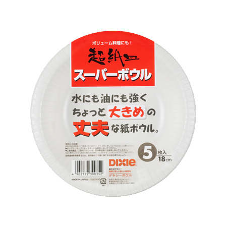 日本デキシー スーパーボウル 18ｃｍ 5枚