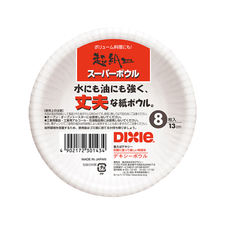 スーパーボウル 13cm 8枚