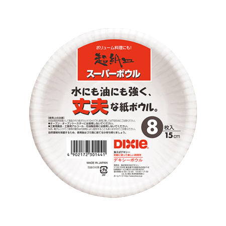 スーパーボウル 15cm 8枚