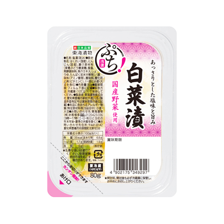 東海漬物 ぷち！浅漬 白菜漬  80g