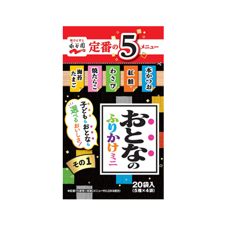 永谷園 おとなのふりかけミニ その1  20袋入