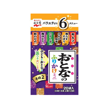 永谷園 おとなのふりかけミニ その2  20袋入