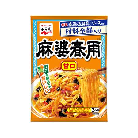 永谷園 麻婆春雨 甘口  137g