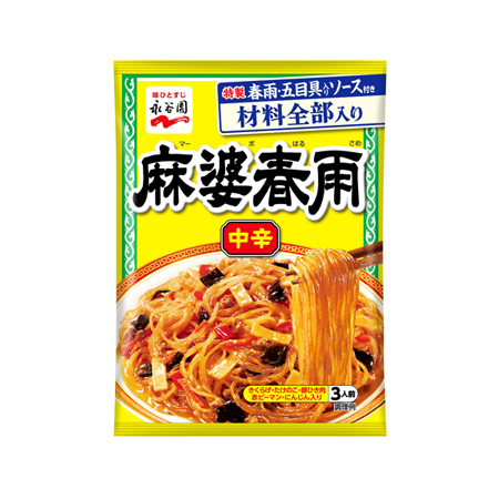 永谷園 麻婆春雨 中辛  137g