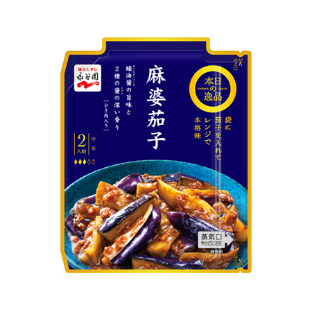 永谷園 本日の逸品 麻婆茄子中辛  137g