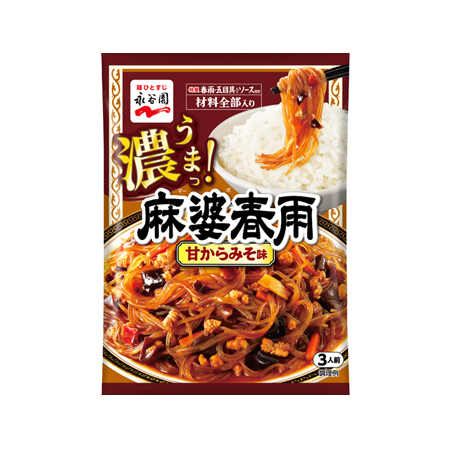 永谷園 麻婆春雨 甘からみそ味  133g