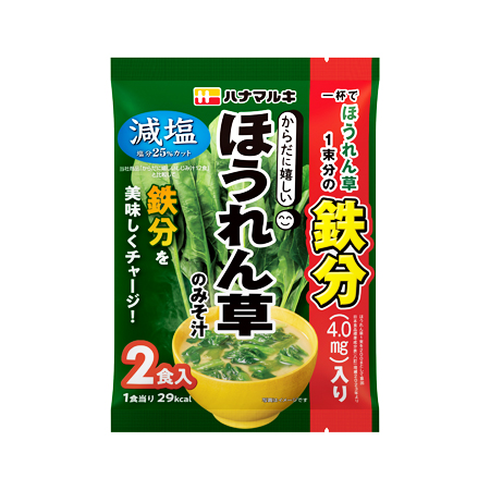ハナマルキ からだに嬉しいほうれん草のみそ汁 減塩  2食入