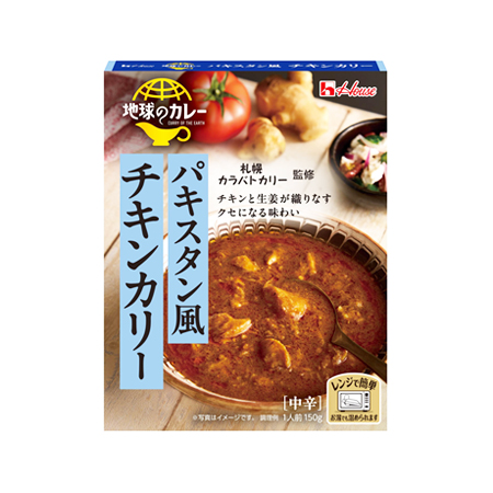 ハウス 地球のカレー パキスタン風チキンカリー  150g
