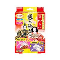 ニオイがつかないわらべ 親王飾り用 防虫カバー2枚+防虫剤2個