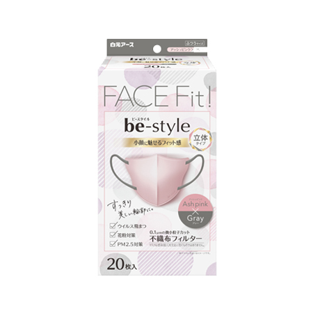 ビースタイル 立体タイプ ふつう アッシュピンク×グレー 20枚