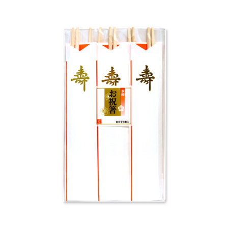 【期間限定】祝箸 金文字５膳 本柳