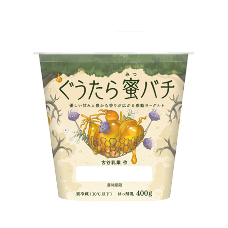 古谷乳業 ぐうたら蜜バチ（はちみつヨーグルト）  400g