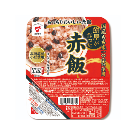 たいまつ 餅屋が作った赤飯  150g