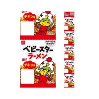 おやつカンパニー ベビースターラーメンチキン味　　19g×5