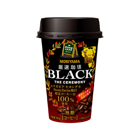 守山乳業 POKECAFE 厳選珈琲  180g