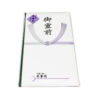 マルアイ 仏多当 御霊前 1枚