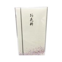 マルアイ 新本折多当 お花料 1枚