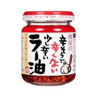 桃屋 辛そうで辛くない少し辛いラー油 110g