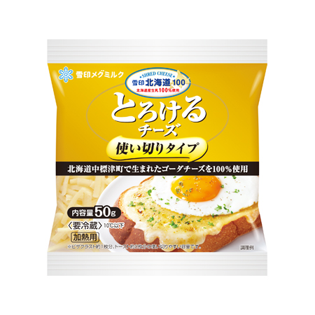 雪印メグミルク とろけるチーズ使い切りタイプ  50g