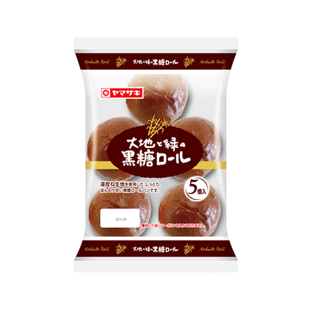 ヤマザキ 大地と緑の黒糖ロール  5個入