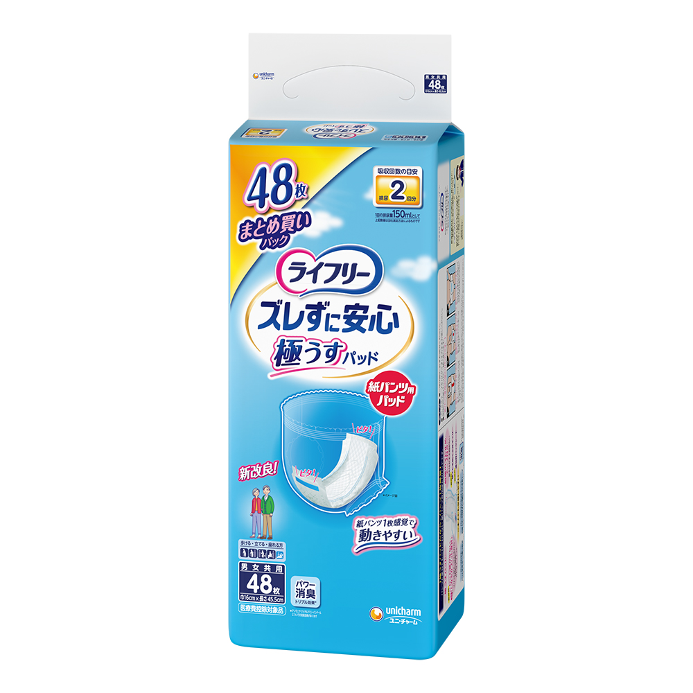 ◎ライフリーズレ安心うす型尿とりパッド２回 48枚