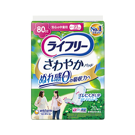 ライフリー さわやかパッド 女性用 安心の中量用80cc 20枚