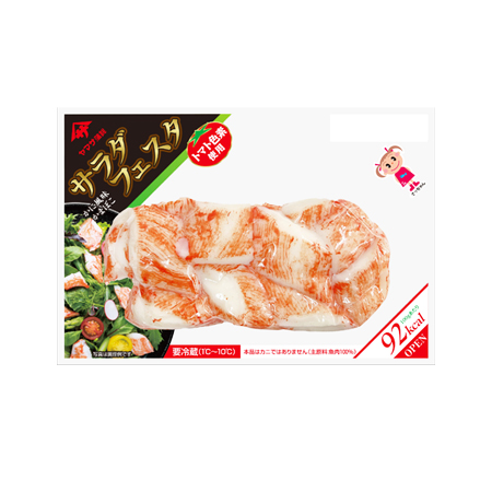 ヤマサ蒲鉾 サラダフェスタ  120g