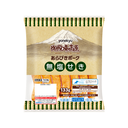 米久 御殿場高原 無塩せきあらびきポーク 133g