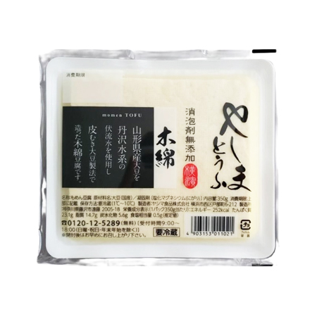 ヤシマ食品 やしまとうふ 木綿  350g