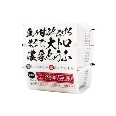 ヤシマ食品 まるで大トロ濃厚とうふ  150g×3