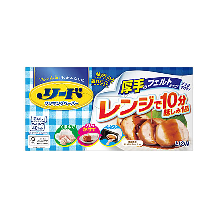 ライオン リードクッキングペーパー レギュラー 40枚