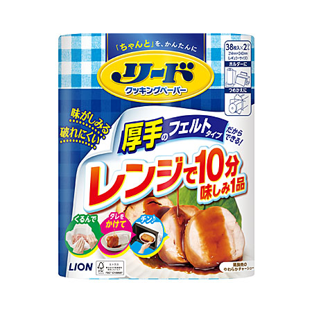 ライオン リードクッキングペーパー ダブル 38枚×2ロール