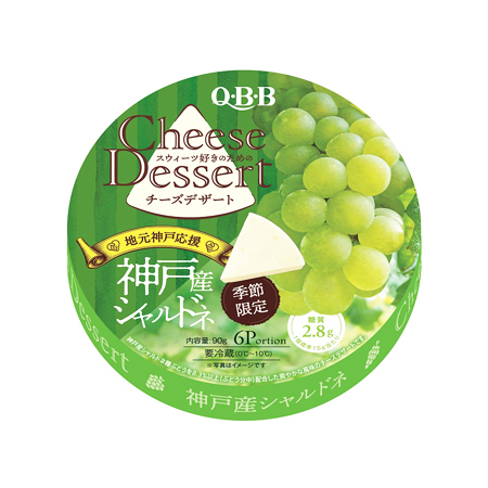 [B]QBBチーズデザート 神戸産シャルドネ  90g