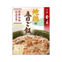京都雲月 地鶏の五目ご飯   250g