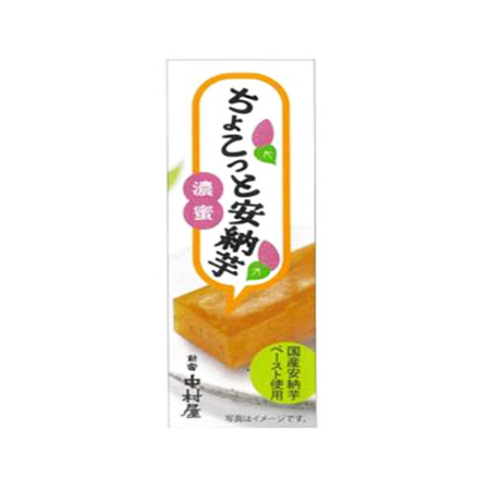 中村屋 ちょこっと安納芋  1個