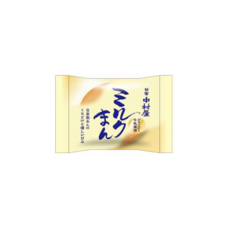 中村屋 ミルクまん  1個