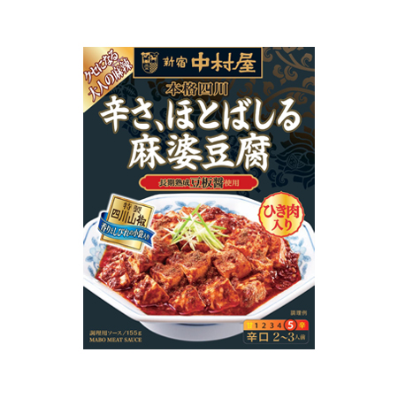 中村屋 本格四川 辛さ、ほとばしる麻婆豆腐   155g