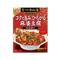 中村屋 本格四川 コクと旨み、ひろがる麻婆豆腐  155g