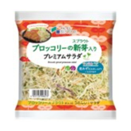 ブロッコリーの新芽入りミックスサラダ 1パック