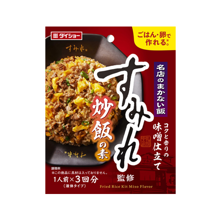 ダイショー 名店のまかない飯 すみれ監修炒飯の素  90g