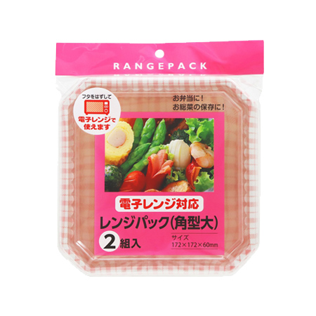 大和物産 レンジパック 角型大 2組
