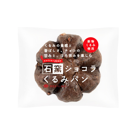 タカキベーカリー 石窯ショコラくるみパン  1個