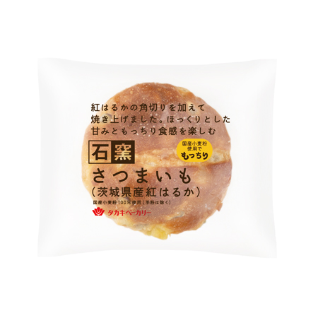 タカキベーカリー 石窯さつまいも（茨城県産紅はるか）  1個